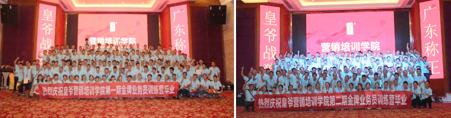 皇爺商學(xué)院打造.jpg 皇爺商學(xué)院打造.jpg