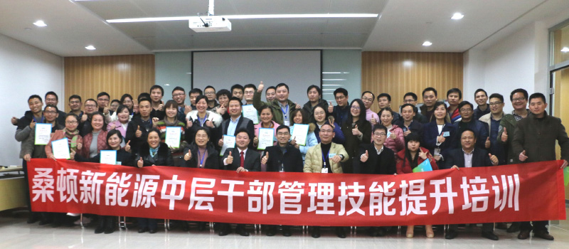 中層干部管理技能提升培訓.jpg 中層干部管理技能提升培訓.jpg