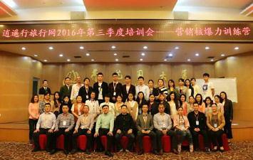 逍遙行商旅網(wǎng)