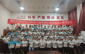 湖南小龍王食品有限公司