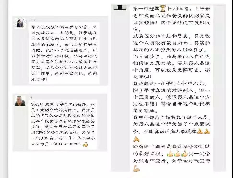 中堅力量課程學員反饋.jpg