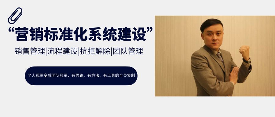 營(yíng)銷(xiāo)標(biāo)準(zhǔn)化系統(tǒng)建設(shè).jpg
