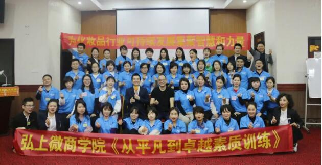企業(yè)內訓弘上微合照.jpg 企業(yè)內訓弘上微合照.jpg