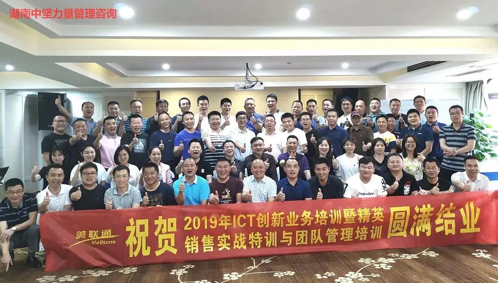 銷售實(shí)戰(zhàn)內(nèi)訓(xùn)結(jié)束-湖南中堅力量.jpg