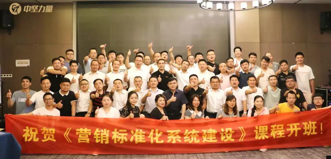 營(yíng)銷(xiāo)標(biāo)準(zhǔn)化系統(tǒng)課程-湖南中堅(jiān)力量.jpg