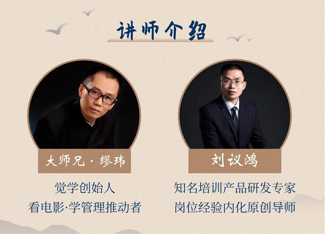 內訓師打造-湖南中堅力量jpg