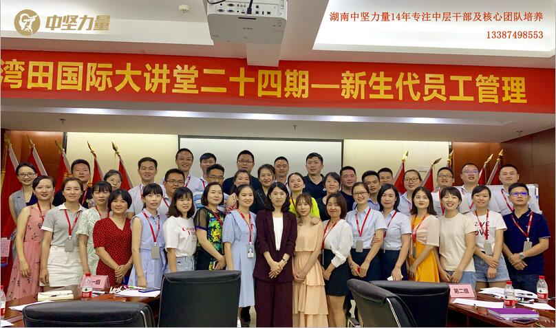 企業(yè)管理培訓(xùn)-新員工管理湖南中堅力量.jpg