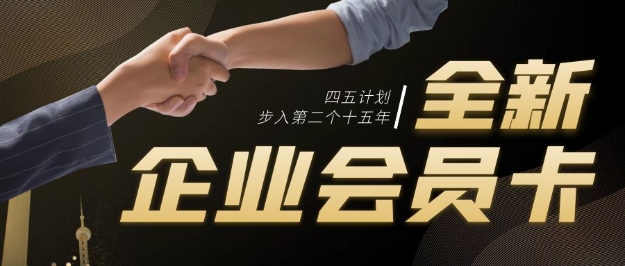 企業(yè)會員卡.jpg