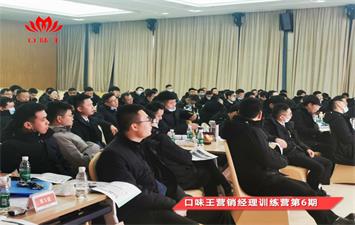 口味王集團(tuán)