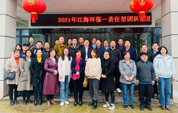 湖南江海環(huán)保實(shí)業(yè)有限公司