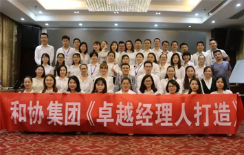 湖南和協(xié)知識產(chǎn)權(quán)代理有限公司