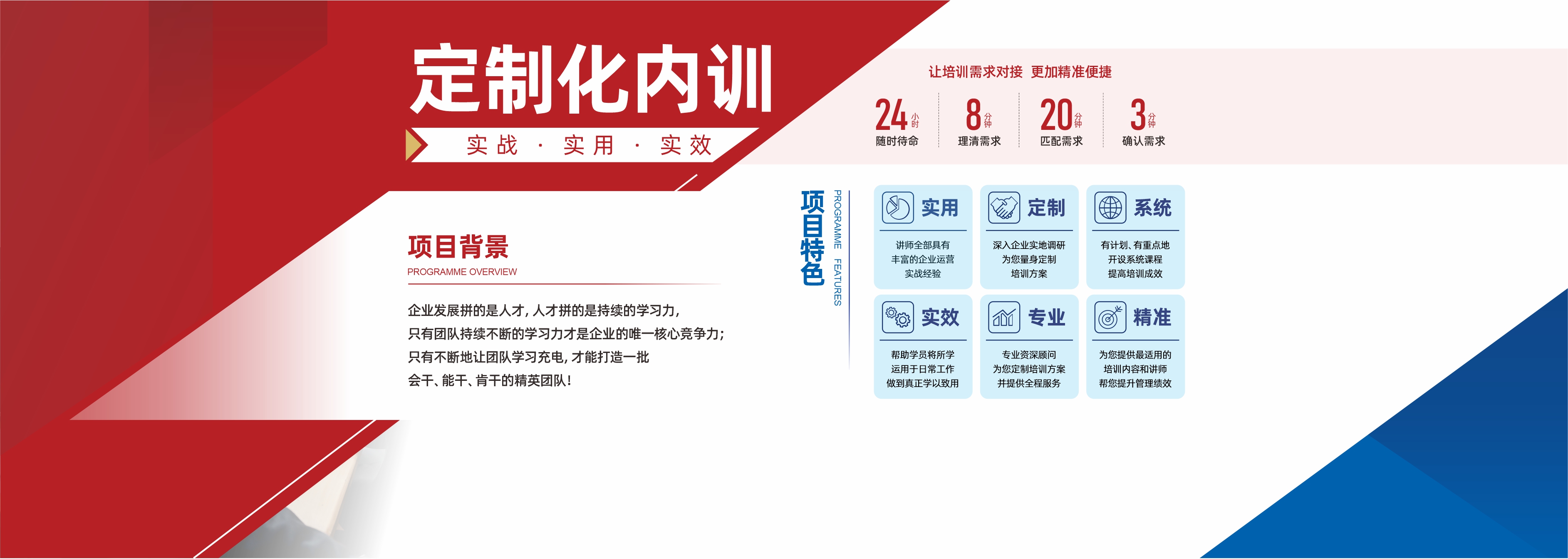企業(yè)定制化內(nèi)訓(xùn)